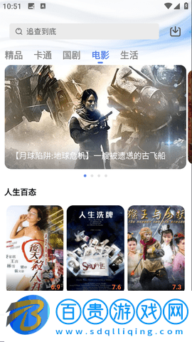 掌上影視大全免費(fèi)版