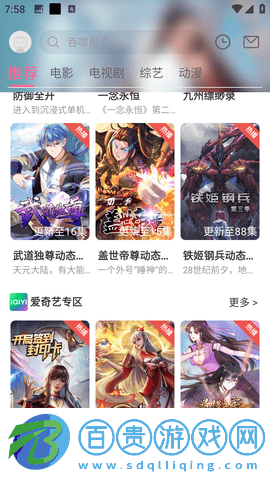 少澤影客電視版