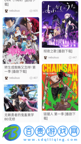 萌語動漫2023最新版