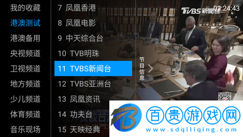 新橙色電視TV免升級版