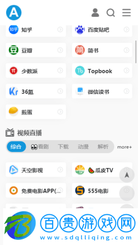 愛達雜貨鋪無廣告版
