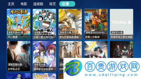 大師父影視倉高清免費版