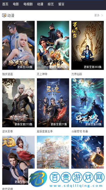 毛毛影視高清免費(fèi)版