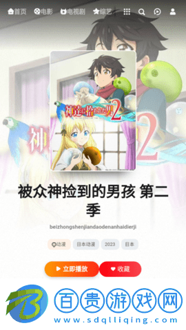 新飛鳥影視高清免費版