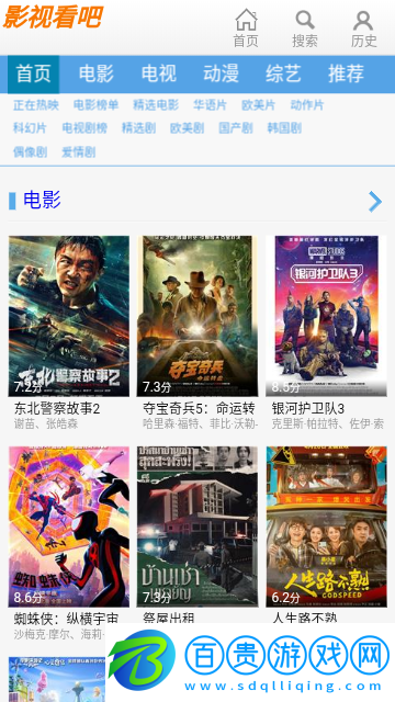 影視看吧2023最新版