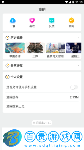 紅牛影視去廣告純凈版