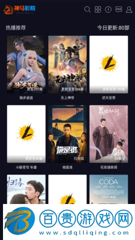 神馬影院去廣告版