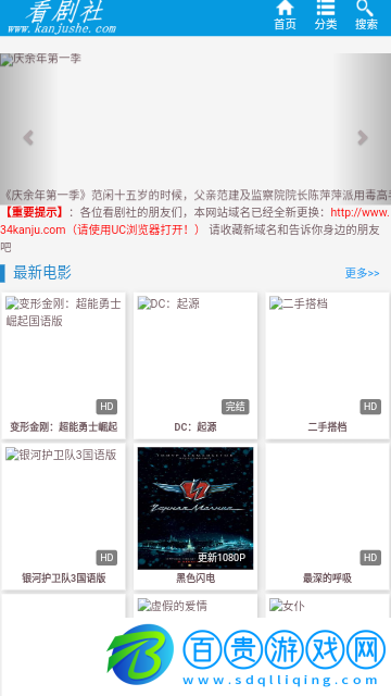 看劇社高清免費(fèi)版