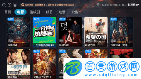 影視樂TV藍(lán)光版