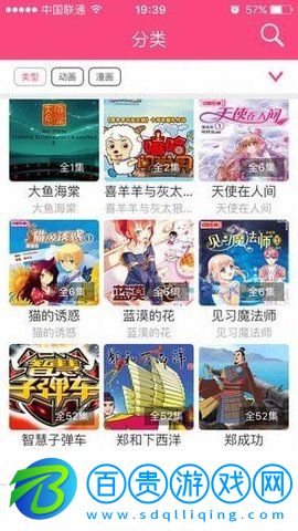 萌呷動漫App官方版