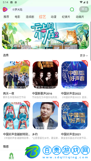 二度影視去廣告純凈版