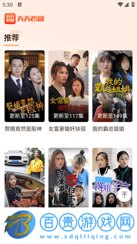 天天看劇純凈版