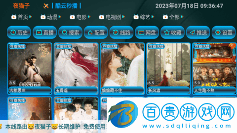 夜貓子TV2023最新版-夜貓子TV電視盒子app下載v5.0.15