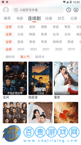 影客視頻App安卓版