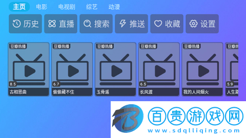 五嬸TV免授權版-五嬸TV內置源版下載v1.1
