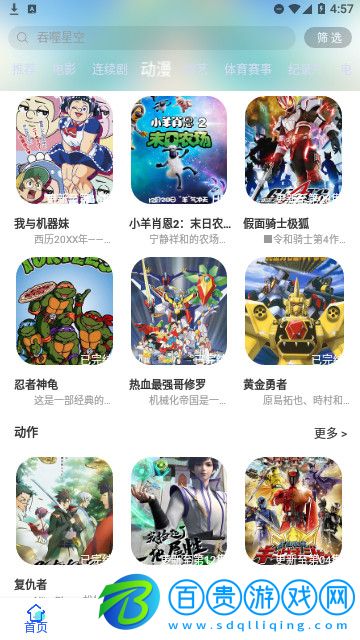 微酸云影院app最新版