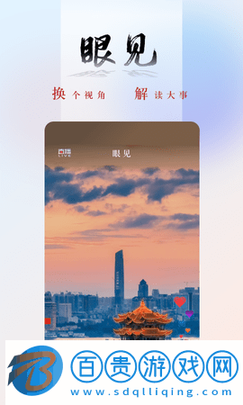 央廣網(wǎng)廣播電臺(tái)最新版