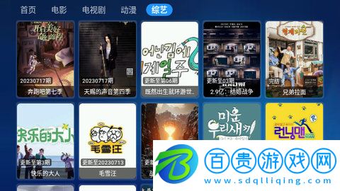 傳說影視TV盒子版