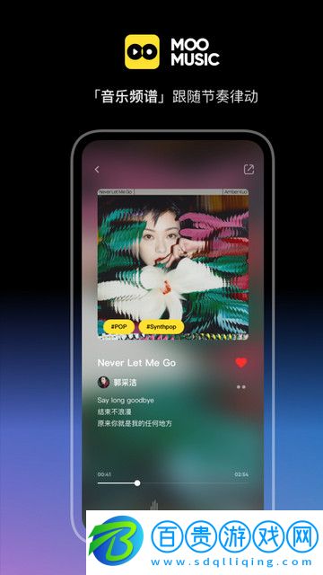 MOO音樂永久免費版