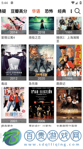 成都影院去廣告純凈版