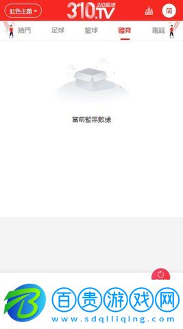 310直播免費(fèi)版