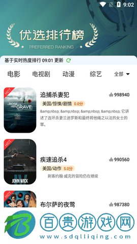 流金劇場2023最新版