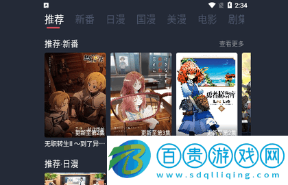 動漫貓無廣告版-動漫貓2023最新版下載v1.2.1