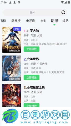 開心影視破解版