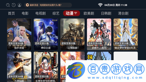 折耳狗影視TV電視盒子版