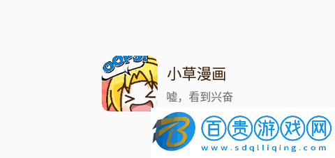 小草動漫永久VIP版