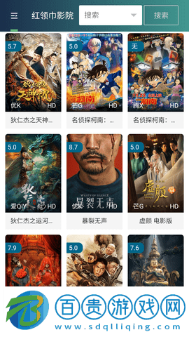 一蘭視頻安卓版