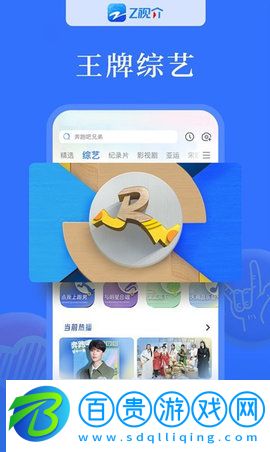 z視介安卓最新版