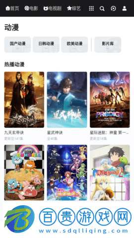 飛鳥影視2.2.2去廣告純凈版