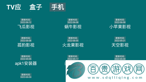 He Tool影視apk下載盒子