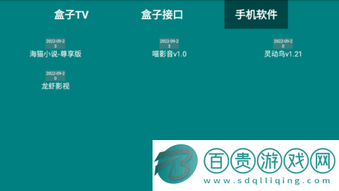 He Tool電視盒子工具箱app