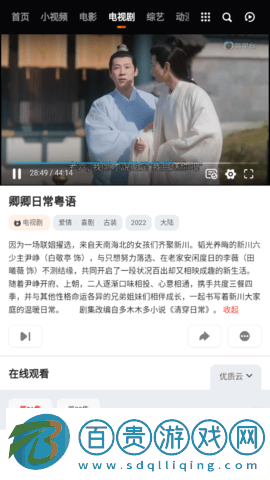 金金蟲影視app免費版