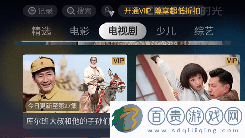 CIBN華影時光免費高清版