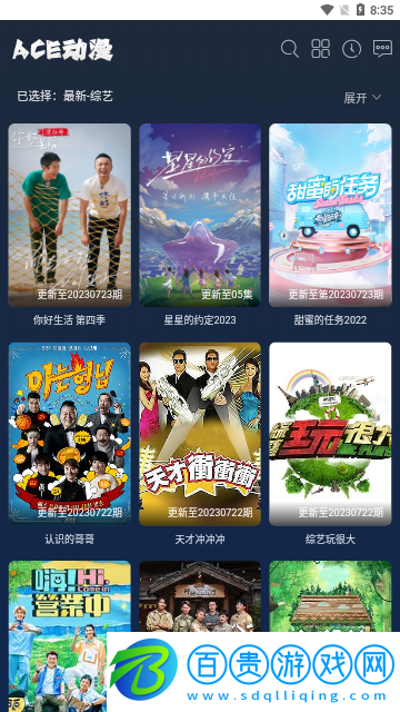 ACE動(dòng)漫2023最新版