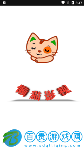 懶貓影視2023最新版