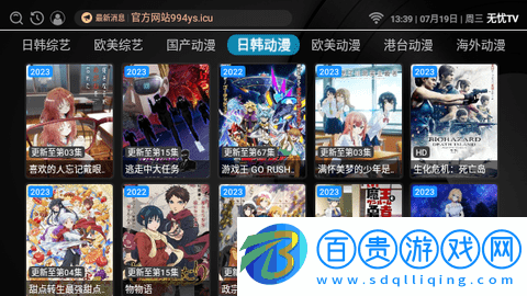 無(wú)憂TV2023最新版