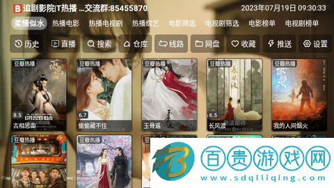 柔情似水TV無廣告版-柔情似水TV2023最新版下載v5.0.3