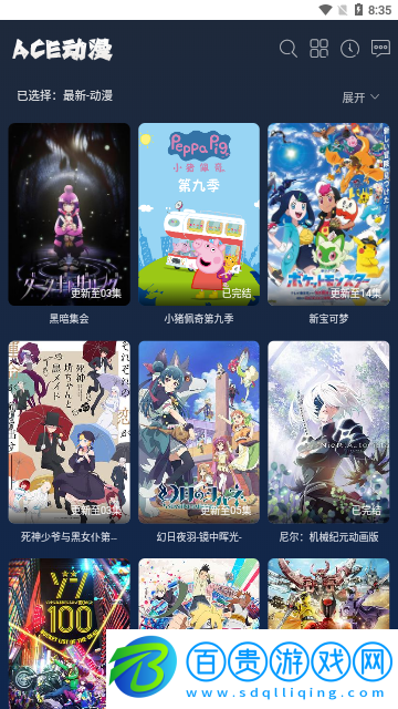 ACE動(dòng)漫2023最新版