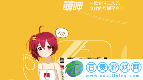 萌呷手機版下載2023-萌呷永久vip版下載v1.5.0