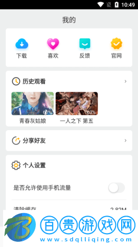 帝閣視頻永久免費版