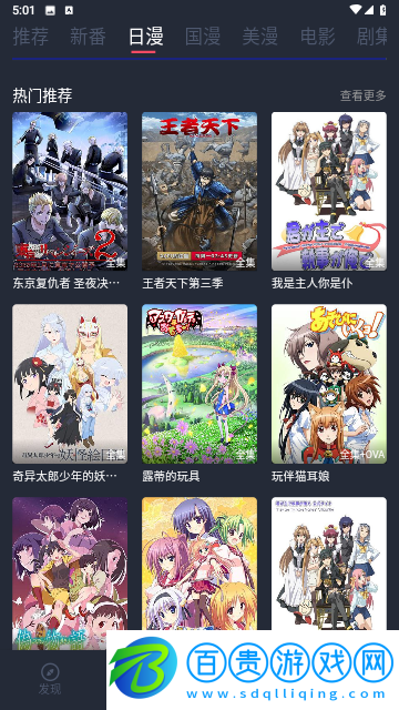 koko動漫永久會員版