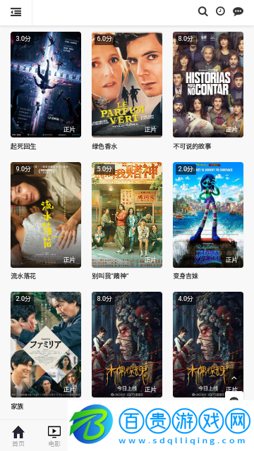 小豬影視無限制版