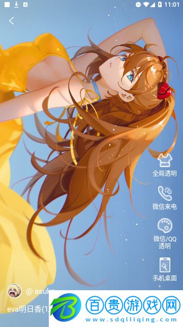 透明壁紙多多官方版