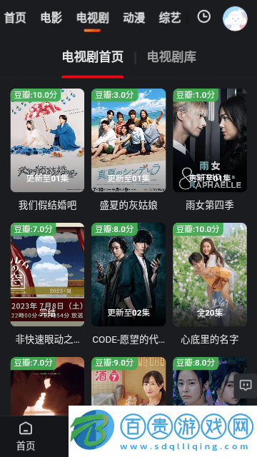 皮皮影視純凈版