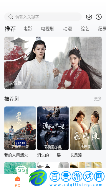 土豆盒子純凈版