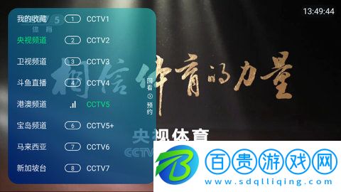 奇異直播TV高清完整版